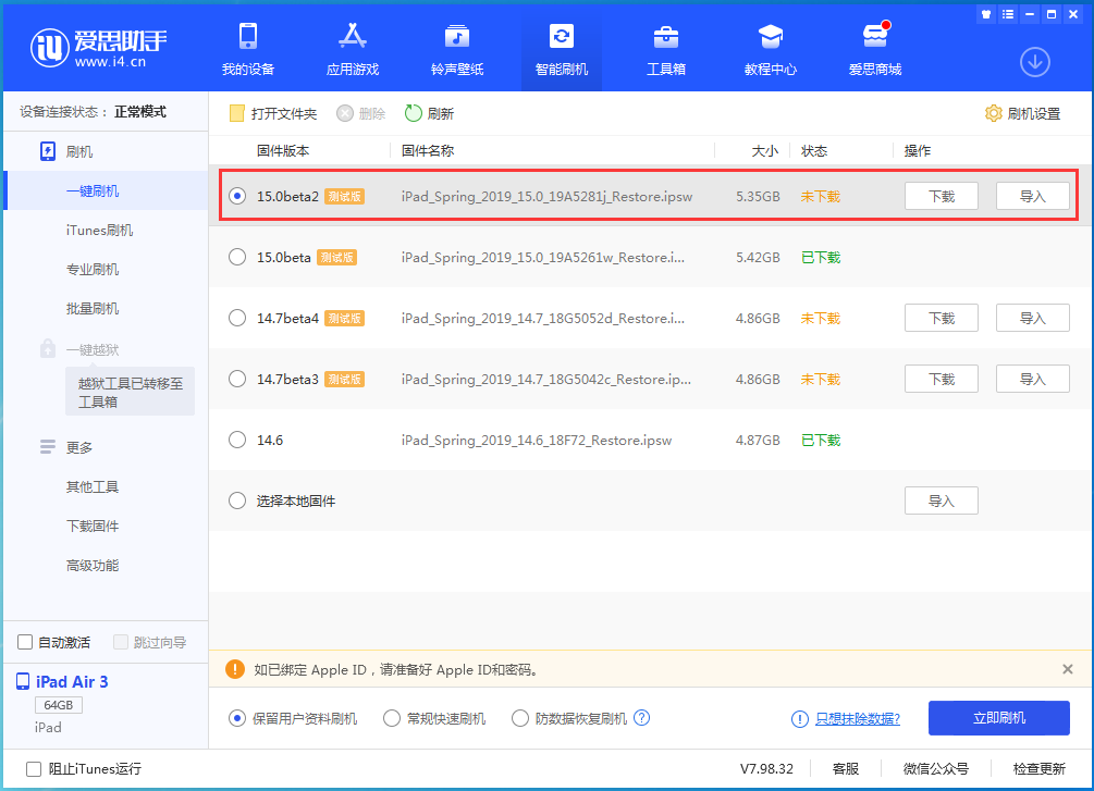 古塔苹果手机维修分享iOS15 beta2修订版更新了什么内容 