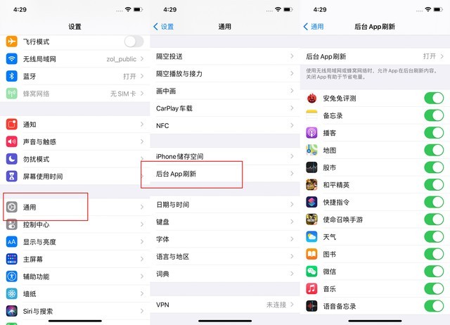 古塔苹果手机维修分享苹果 iPhone 12 的省电小技巧 