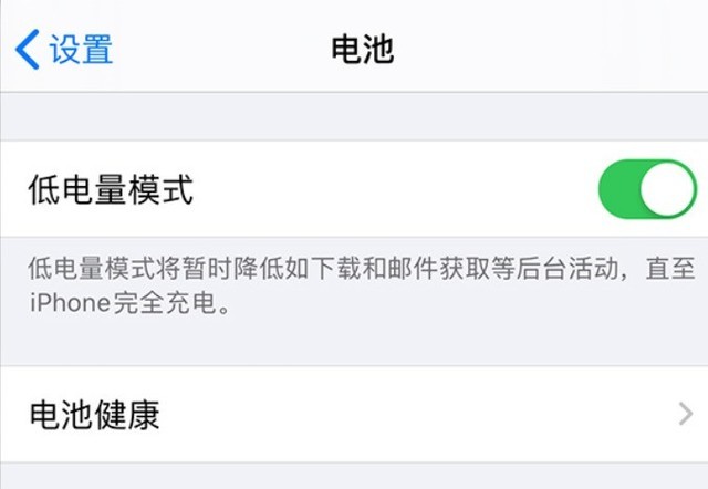 古塔苹果手机维修分享苹果 iPhone 12 的省电小技巧 