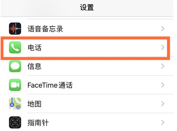 古塔苹果手机维修分享iPhone12如何设置来电小窗口 