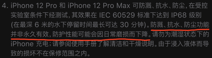 古塔苹果手机维修分享为什么 iPhone 标明防水仍有可能进水损坏 
