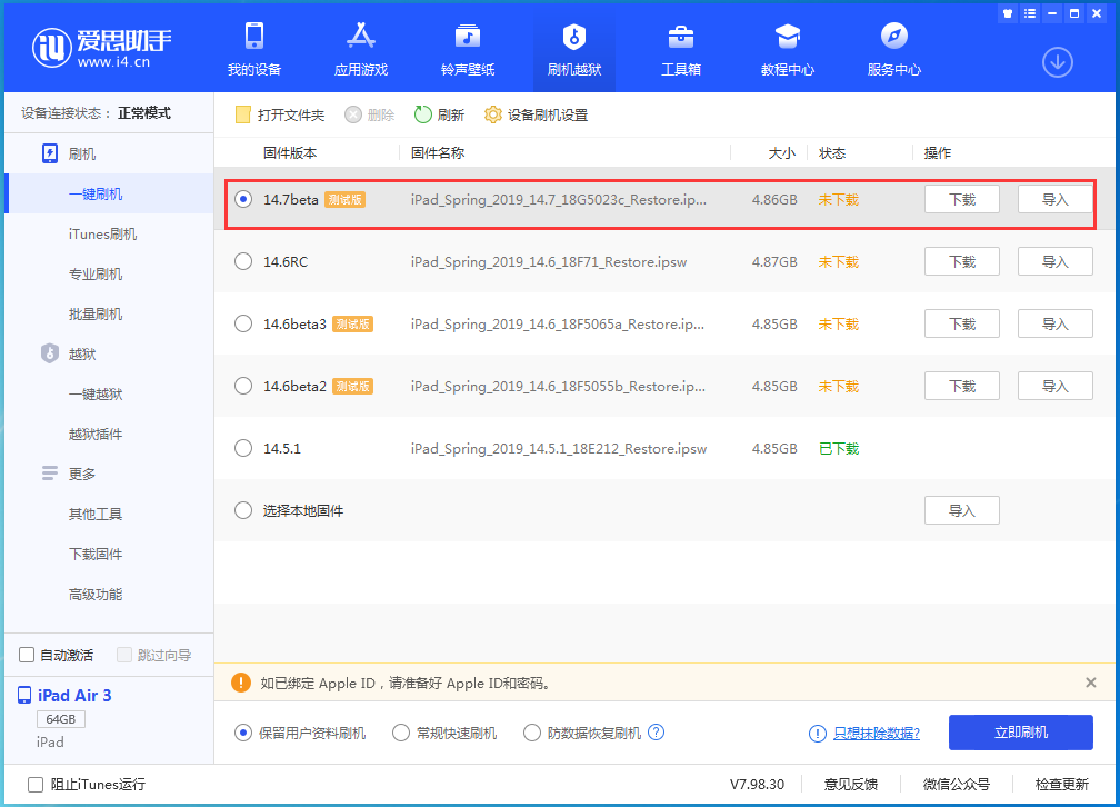 古塔苹果手机维修分享iPhone 保护隐私小技巧 