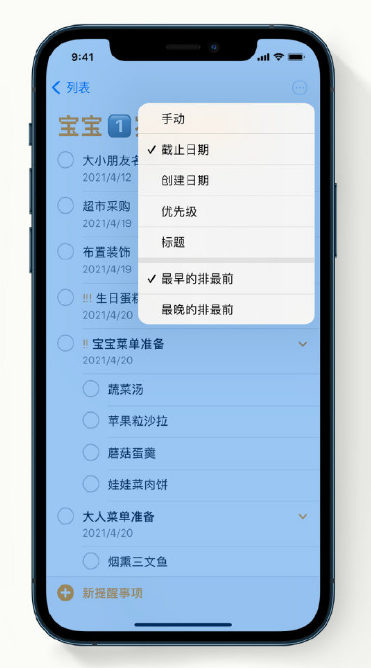 古塔苹果手机维修分享iPhone 12 小技巧 