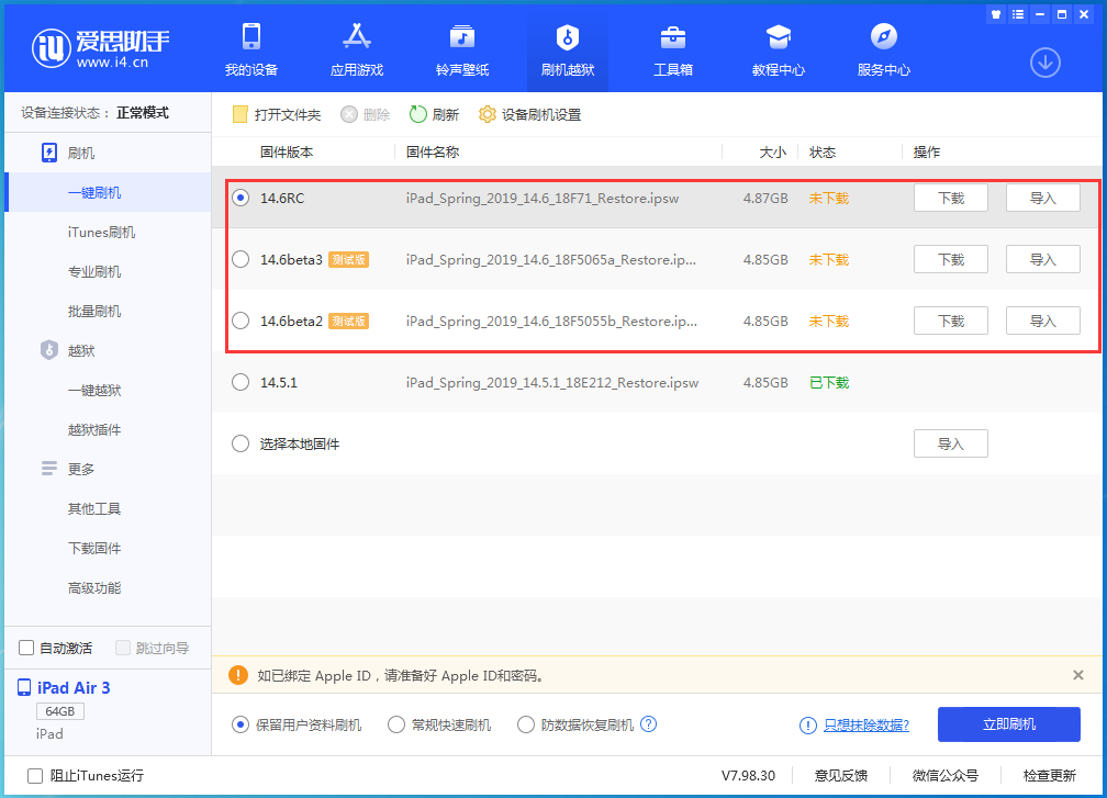 古塔苹果手机维修分享升级iOS14.5.1后相机卡死怎么办 