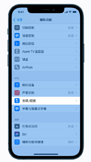 古塔苹果手机维修分享iPhone 12 小技巧 