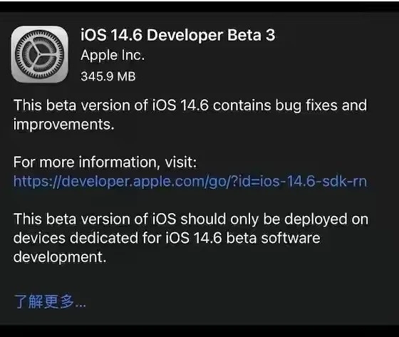 古塔苹果手机维修分享iOS14.6正式版什么时候来 