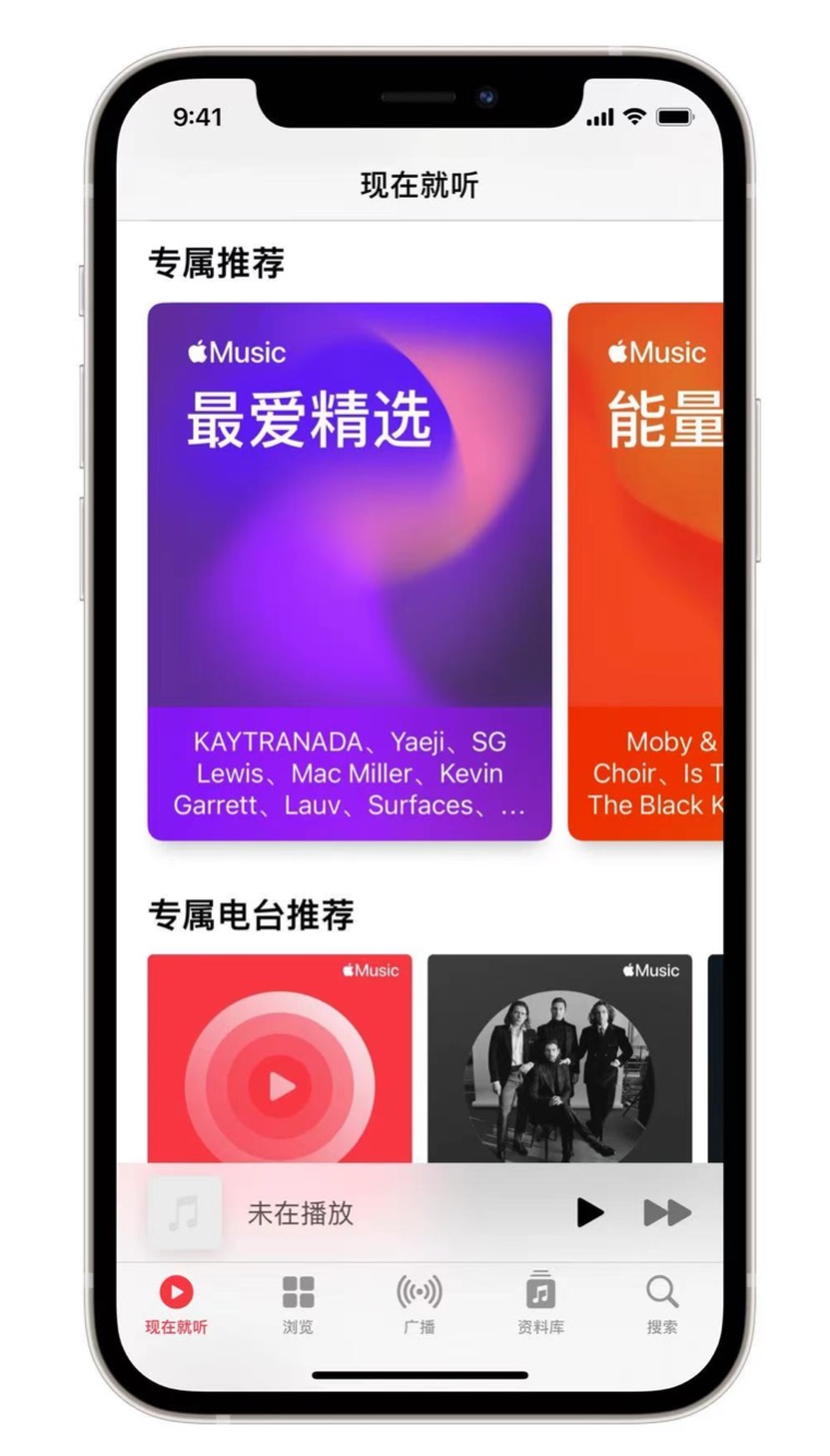 古塔苹果手机维修分享iOS 14.5 Apple Music 新功能 