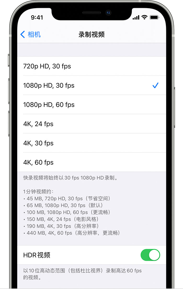 古塔苹果手机维修分享如何在 iPhone 上播放和录制 HDR 视频 