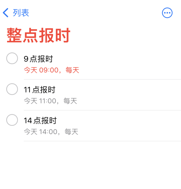 古塔苹果手机维修分享如何在 iPhone 上设置整点报时提醒 