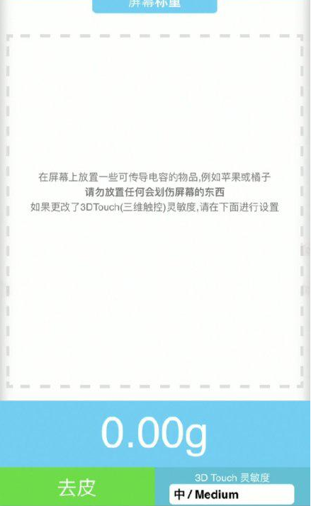 古塔苹果手机维修分享iPhone手机称重的步骤 