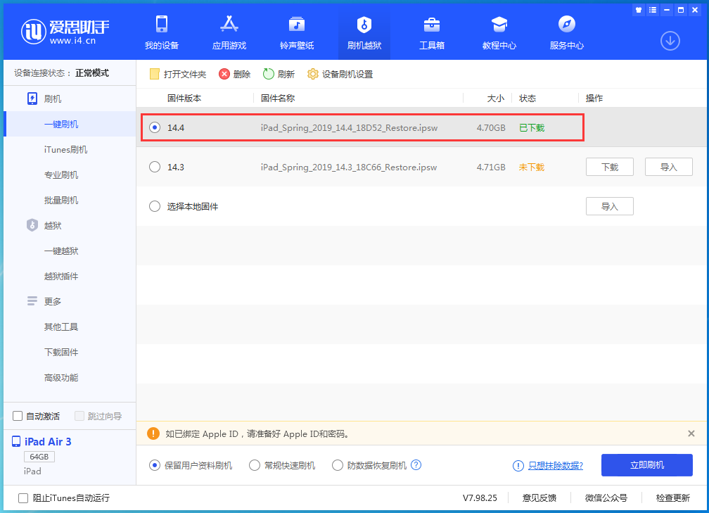 古塔苹果手机维修分享iPhone 12 提示“无法检查更新”导致不能正常升级怎么办 