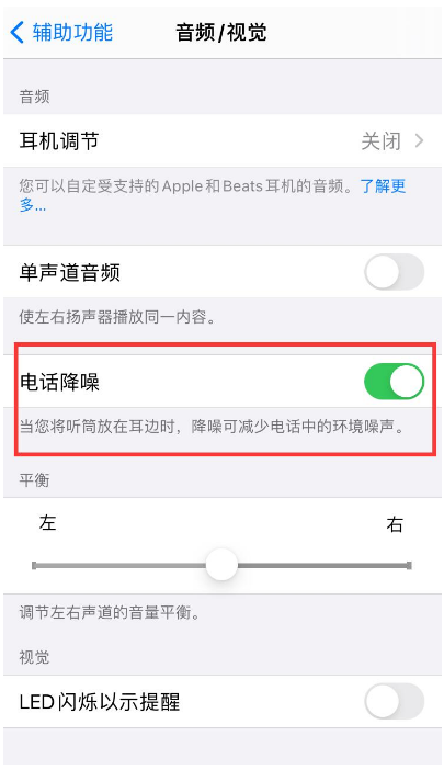 古塔苹果手机维修分享iPhone12 扬声器有杂音怎么办 