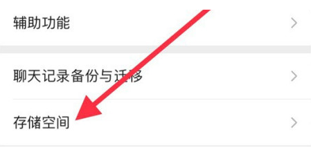 古塔苹果手机维修分享iPhone12清微信缓存方法 