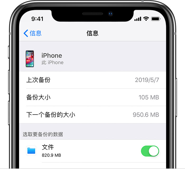古塔苹果手机维修分享iPhone 显示“备份失败”应如何解决 