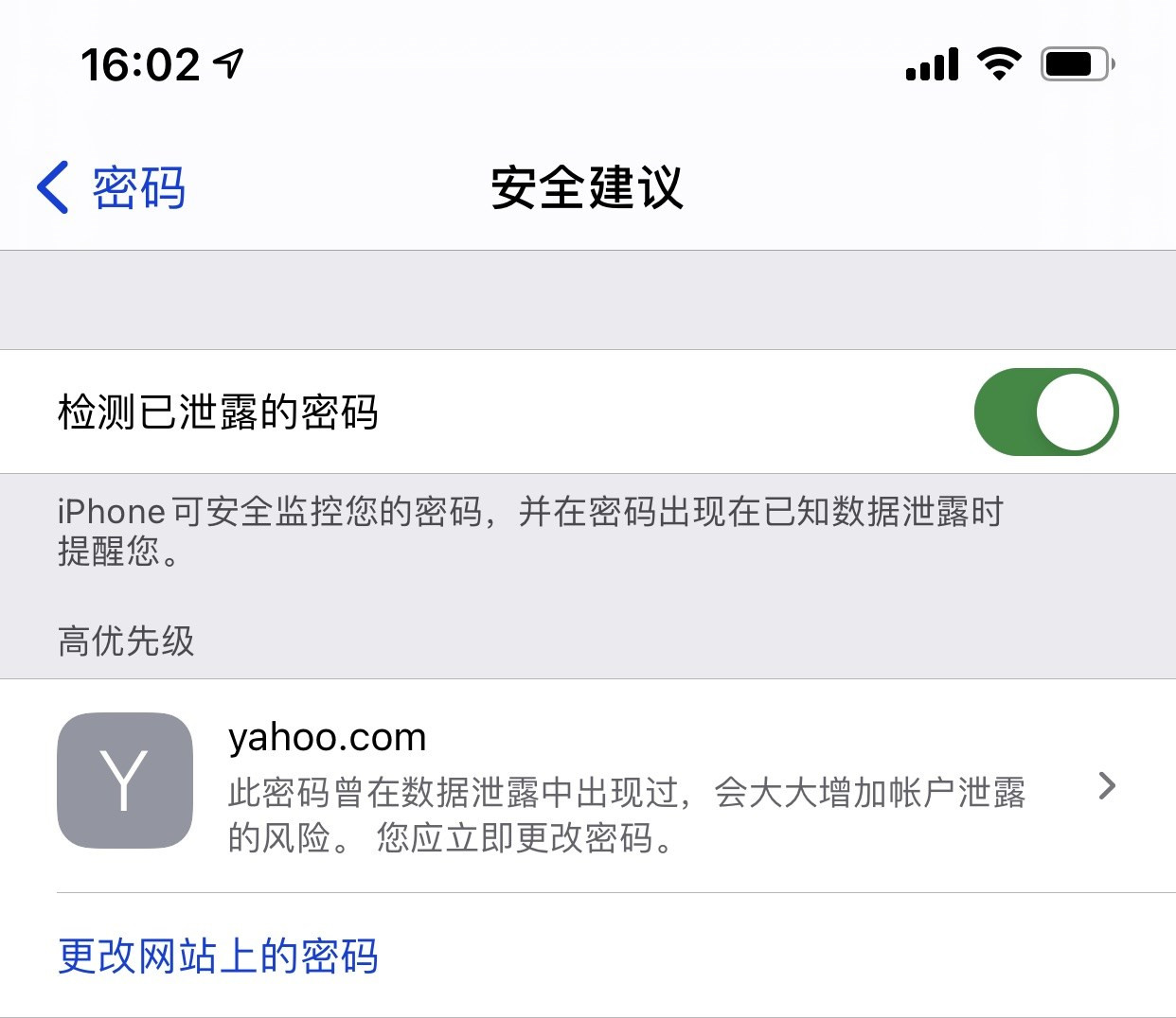 古塔苹果手机维修分享iCloud 钥匙串有什么用 