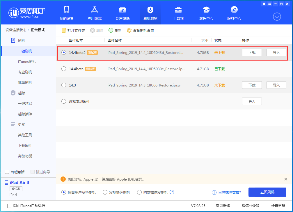 古塔苹果手机维修分享iOS 14.4 Beta 2更新内容及升级方法 