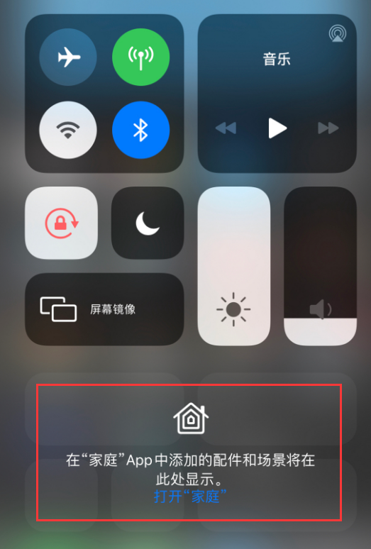 古塔苹果手机维修分享iOS 14 控制中心“家庭”功能如何移除 