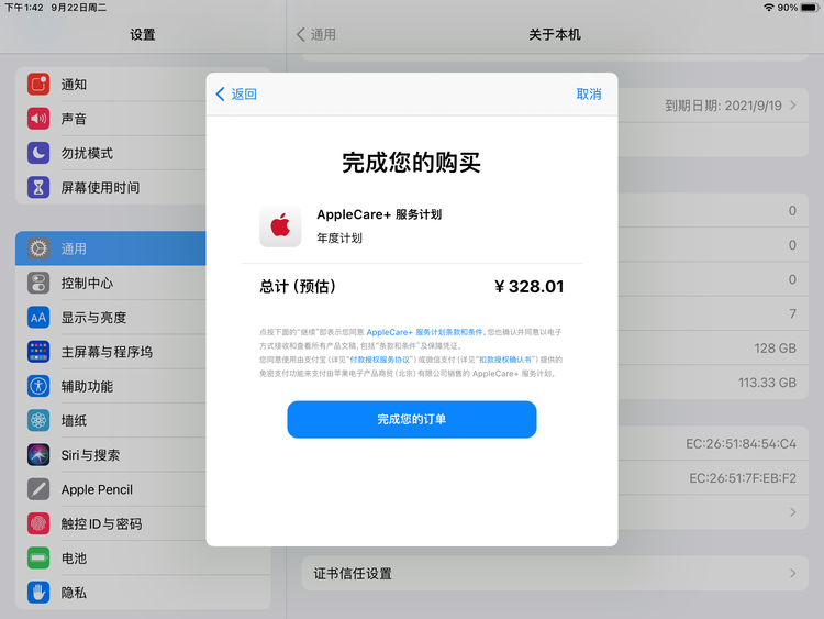 古塔苹果手机维修分享AppleCare+ 有哪些升级服务内容 