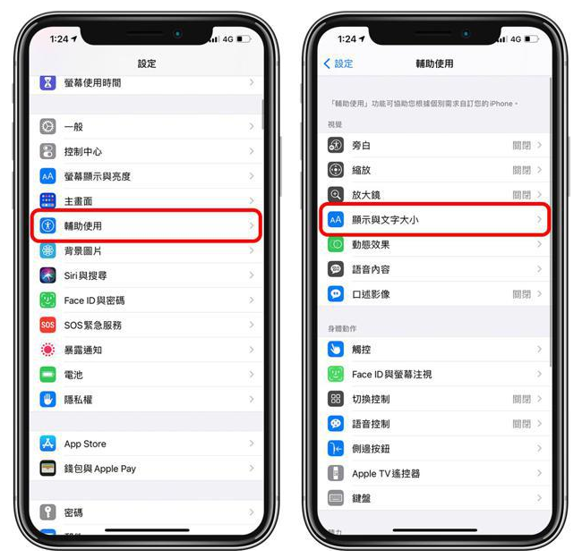 古塔苹果手机维修分享 iPhone屏幕变黄解决办法 