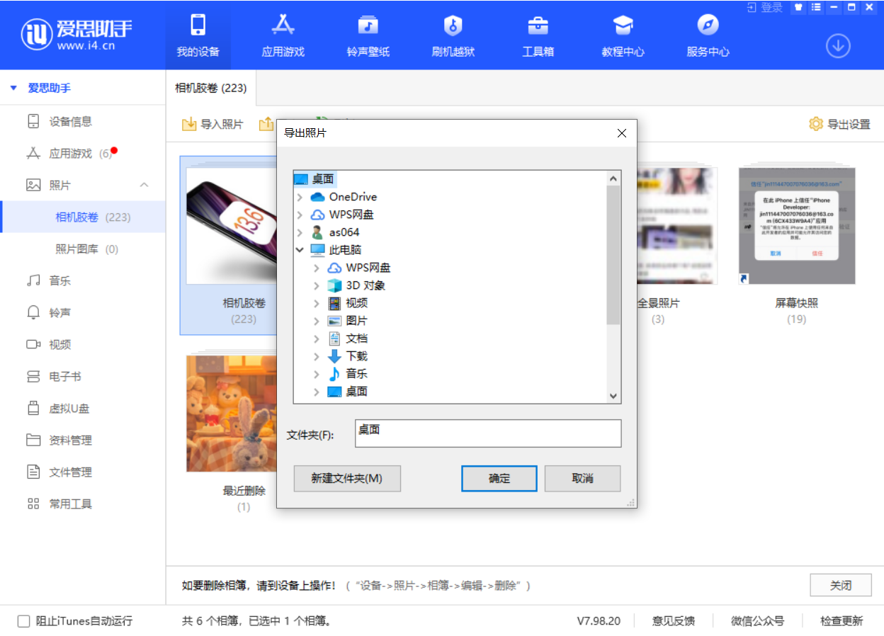 古塔苹果手机维修分享如何将 iPhone 12 中的照片快速备份到电脑中 