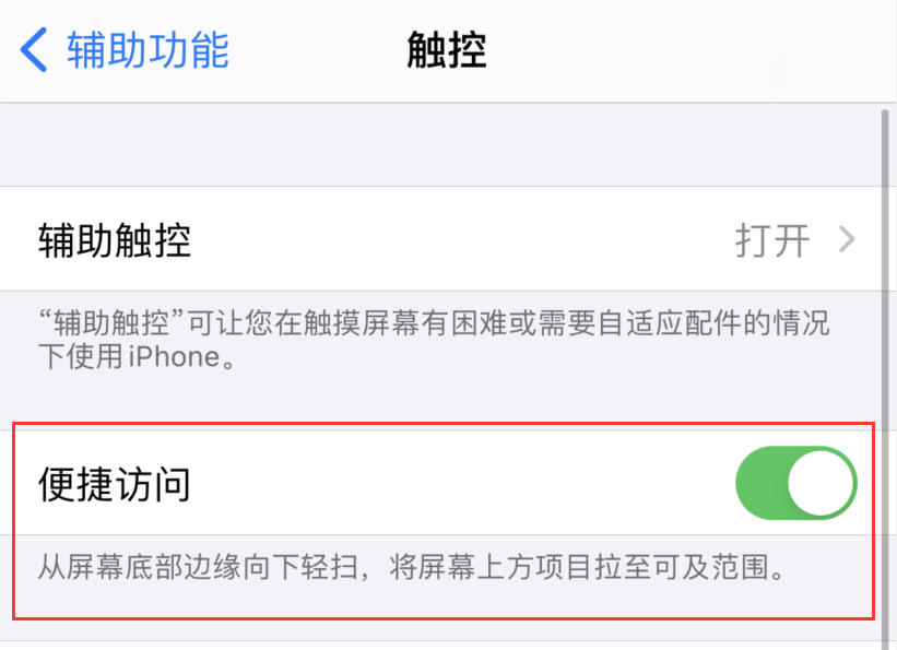 古塔苹果手机维修分享iPhone 12 小技巧 