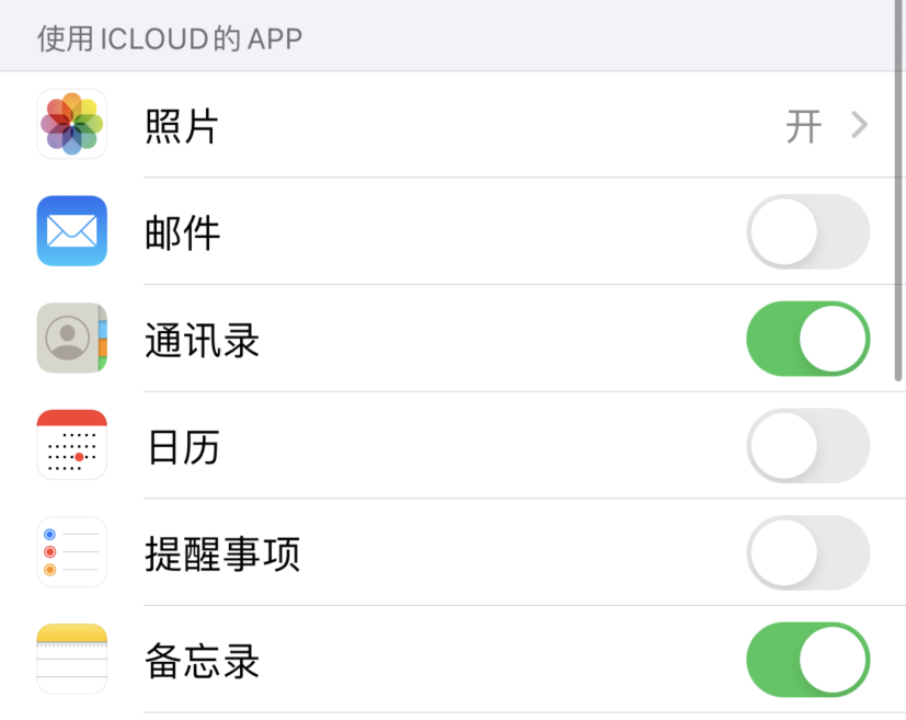 古塔苹果手机维修分享如何在 iPhone 12 上使用 iCloud 备份或同步数据 