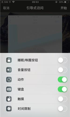 古塔苹果手机维修分享iOS 14中引导式访问模式有什么用 