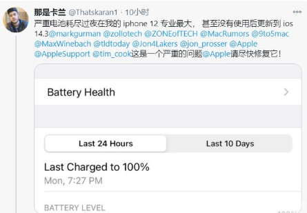 古塔苹果手机维修分享为什么说iOS14.3正式版不值得升级 