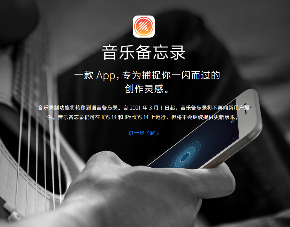 古塔苹果手机维修分享苹果官方“音乐备忘录”应用即将下架，如何转移录音 
