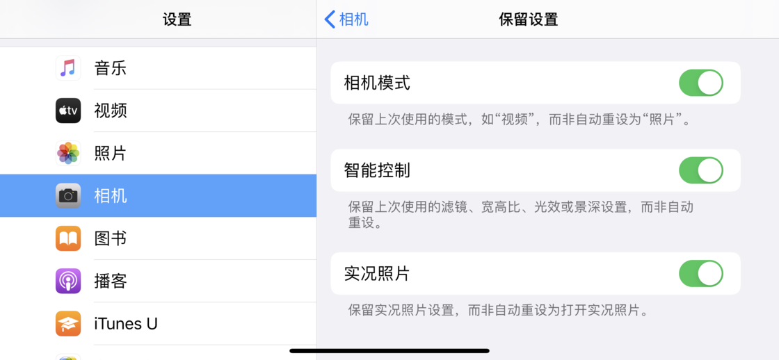 古塔苹果手机维修分享如何巧妙利用 iPhone 原生相机里的设置拍摄好看的照片 