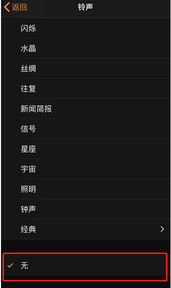 古塔苹果手机维修分享iPhone 12闹钟如何设置为只震动 