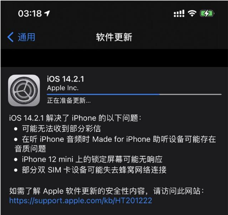 古塔苹果手机维修分享iOS 14.2.1正式版发布 