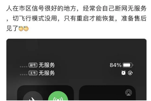 古塔苹果手机维修分享iPhone12经常进入无服务状态怎么办 