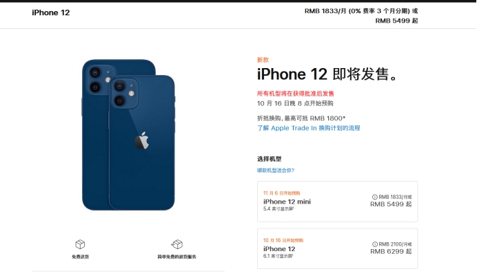 古塔苹果手机维修分享今年的iPhone12便宜吗 