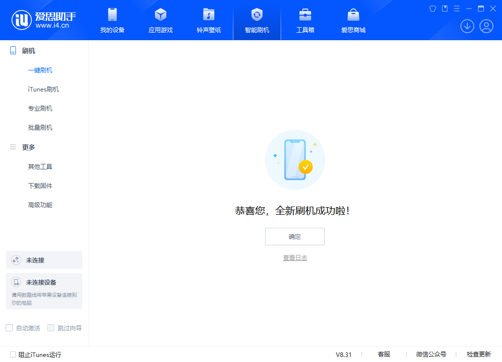 古塔苹果手机维修分享iOS 18.2RC2版升级_iOS 18.2RC2版一键刷机教程 