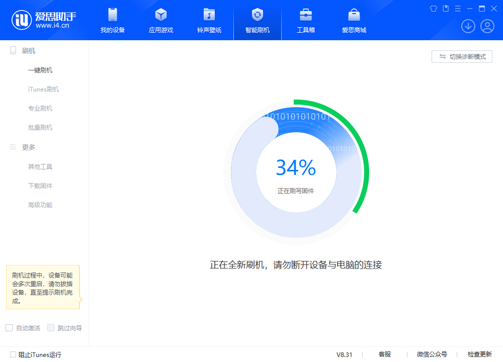 古塔苹果手机维修分享iOS 18.2RC版升级_iOS 18.2RC版一键刷机教程 