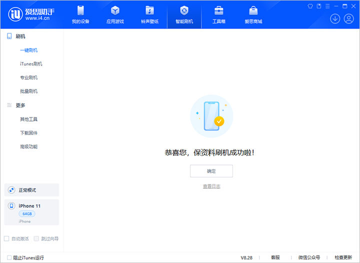 古塔苹果手机维修分享iOS 17.7 RC版升级_iOS 17.7 RC版一键刷机教程 