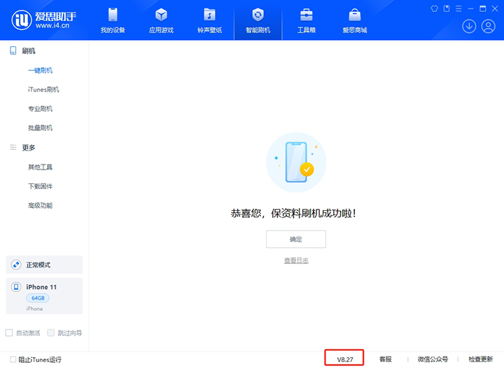 古塔苹果手机维修分享iOS 17.6.1正式版升级_iOS 17.6.1正式版一键刷机教程 