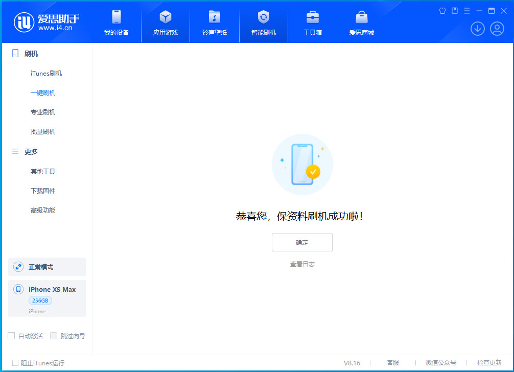 古塔苹果手机维修分享iOS 17.5测试版升级_iOS 17.5测试版一键刷机教程 