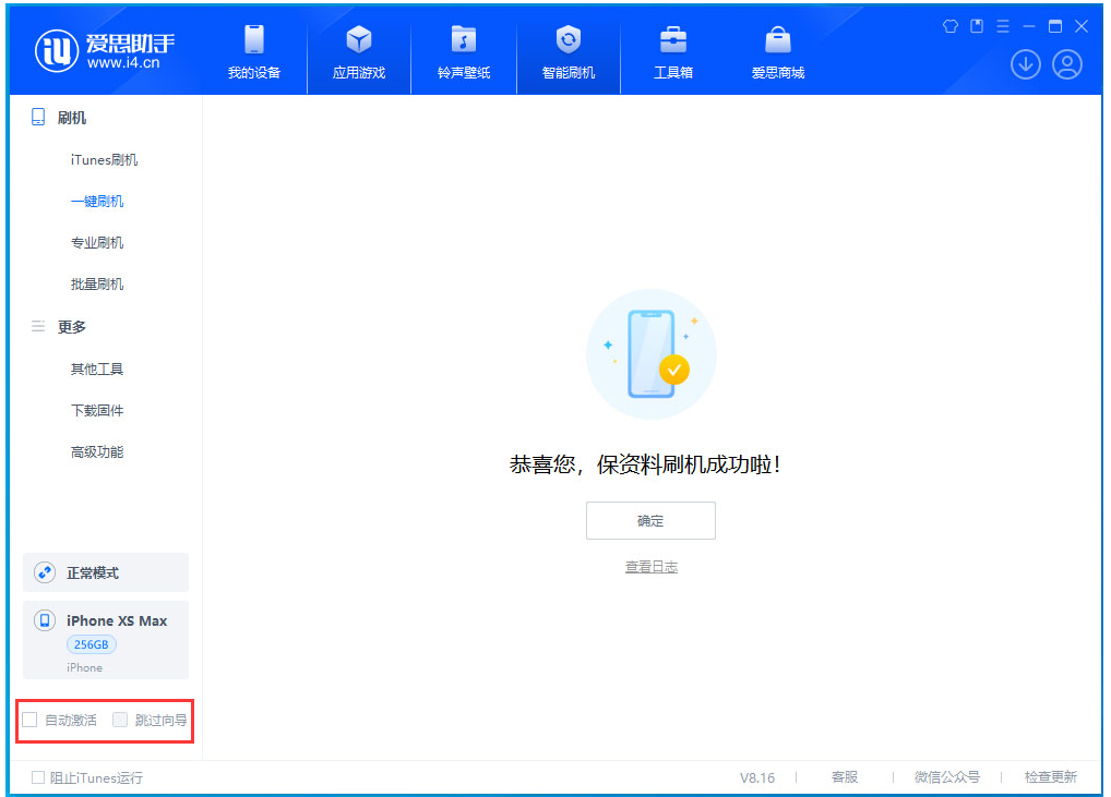 古塔苹果手机维修分享iOS 17.4 RC版升级_iOS 17.4 RC版一键刷机教程 