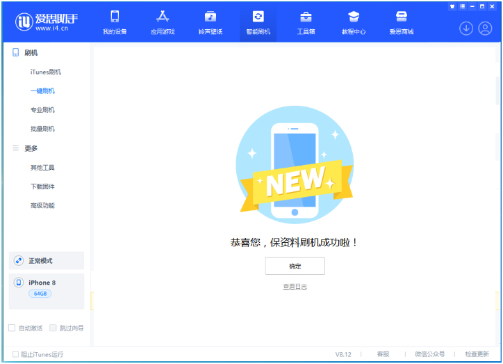 古塔苹果手机维修分享iOS 16.7.3RC版升级_iOS 16.7.3 RC版一键刷机教程 