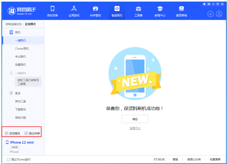 古塔苹果手机维修分享iOS 17.2 RC版升级_iOS 17.2 RC版一键刷机教程 