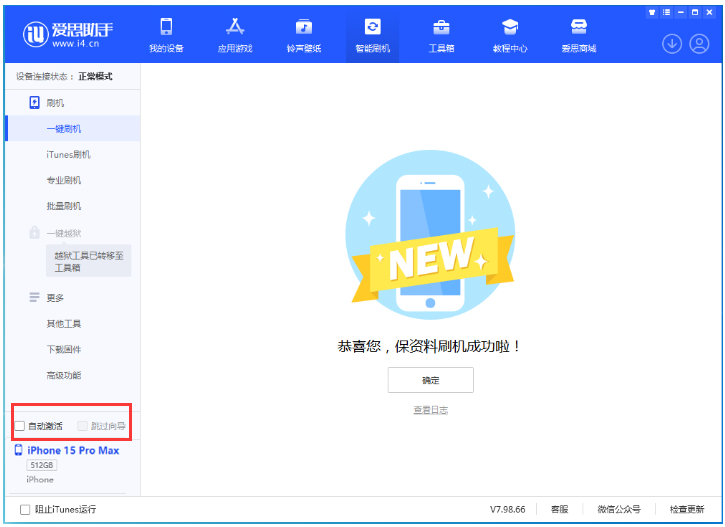 古塔苹果手机维修分享iOS 17.1.2 正式版升级_iOS 17.1.2 正式版一键刷机教程 