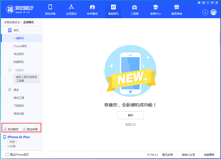 古塔苹果手机维修分享iOS 15.7.8 正式版升级_iOS 15.7.8 正式版一键刷机教程 