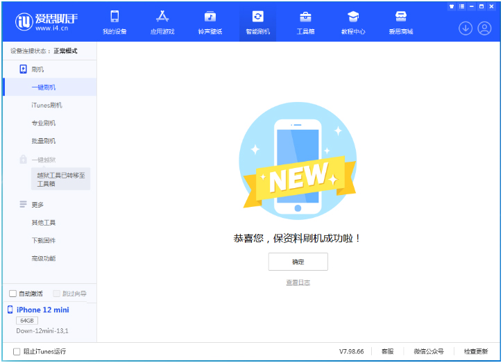 古塔苹果手机维修分享iOS 17测试版升级_iOS 17测试版一键刷机教程 