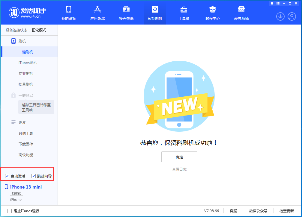 古塔苹果手机维修分享iOS 16.0.2 正式版升级_iOS 16.0.2 正式版一键刷机教程 