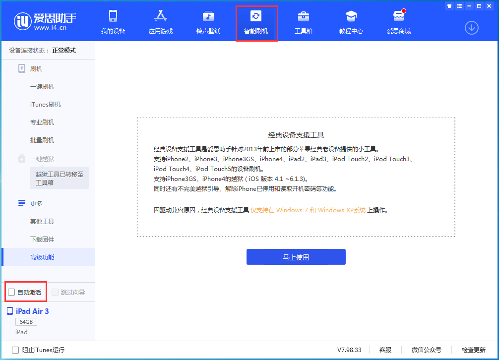 古塔苹果手机维修分享iOS 15.1 正式版升级_iOS 15.1 正式版一键刷机教程 