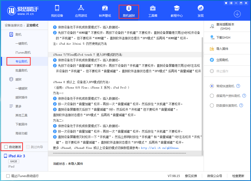 古塔苹果手机维修分享iOS 14.4 RC版_iOS 14.4 RC版一键刷机教程 
