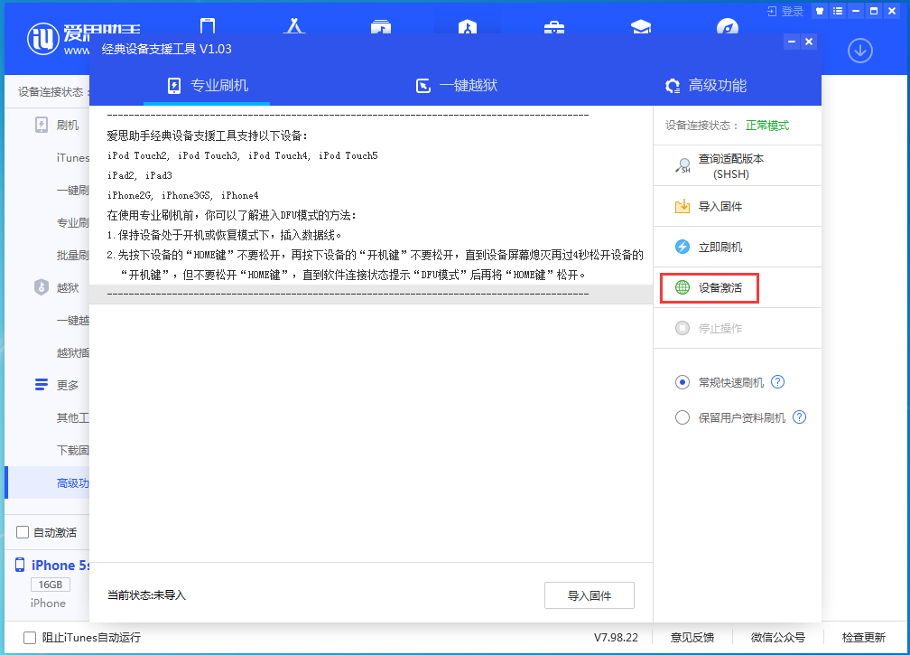 古塔苹果手机维修分享iOS 12.4.9正式版_iOS 12.4.9 正式版一键刷机教程 