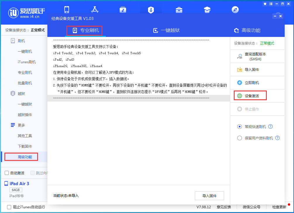古塔苹果手机维修分享iOS 14.2正式版_iOS 14.2正式版一键刷机教程 
